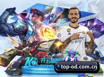 od体育网址 APP 界面
